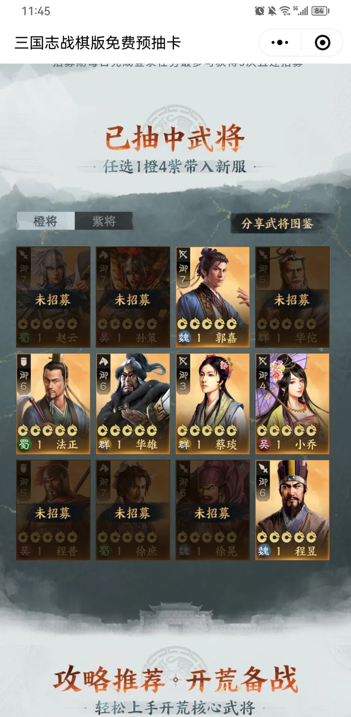选谁好呀截图