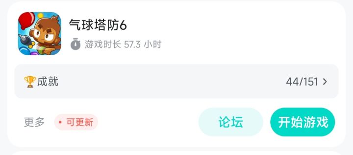 为森么一直提示更新截图