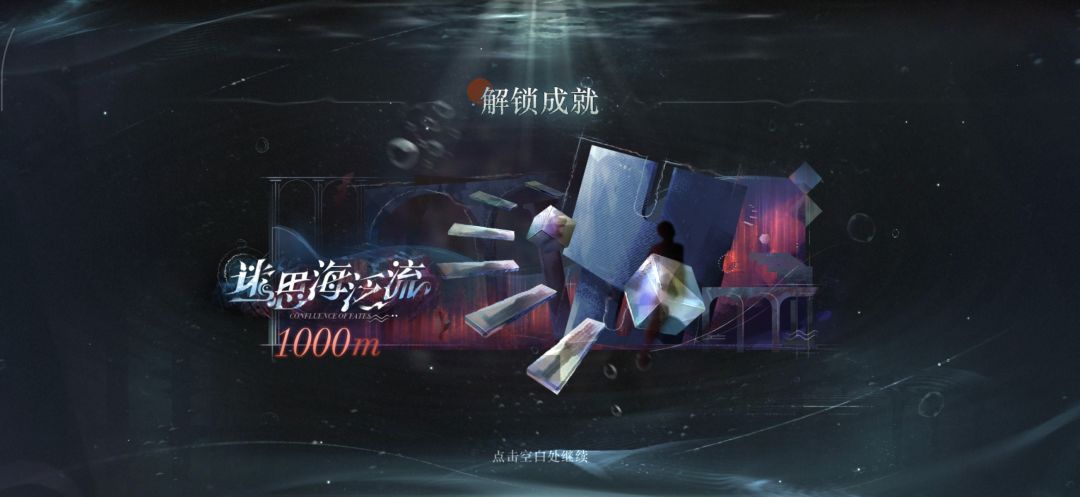 迷思海1000m 1