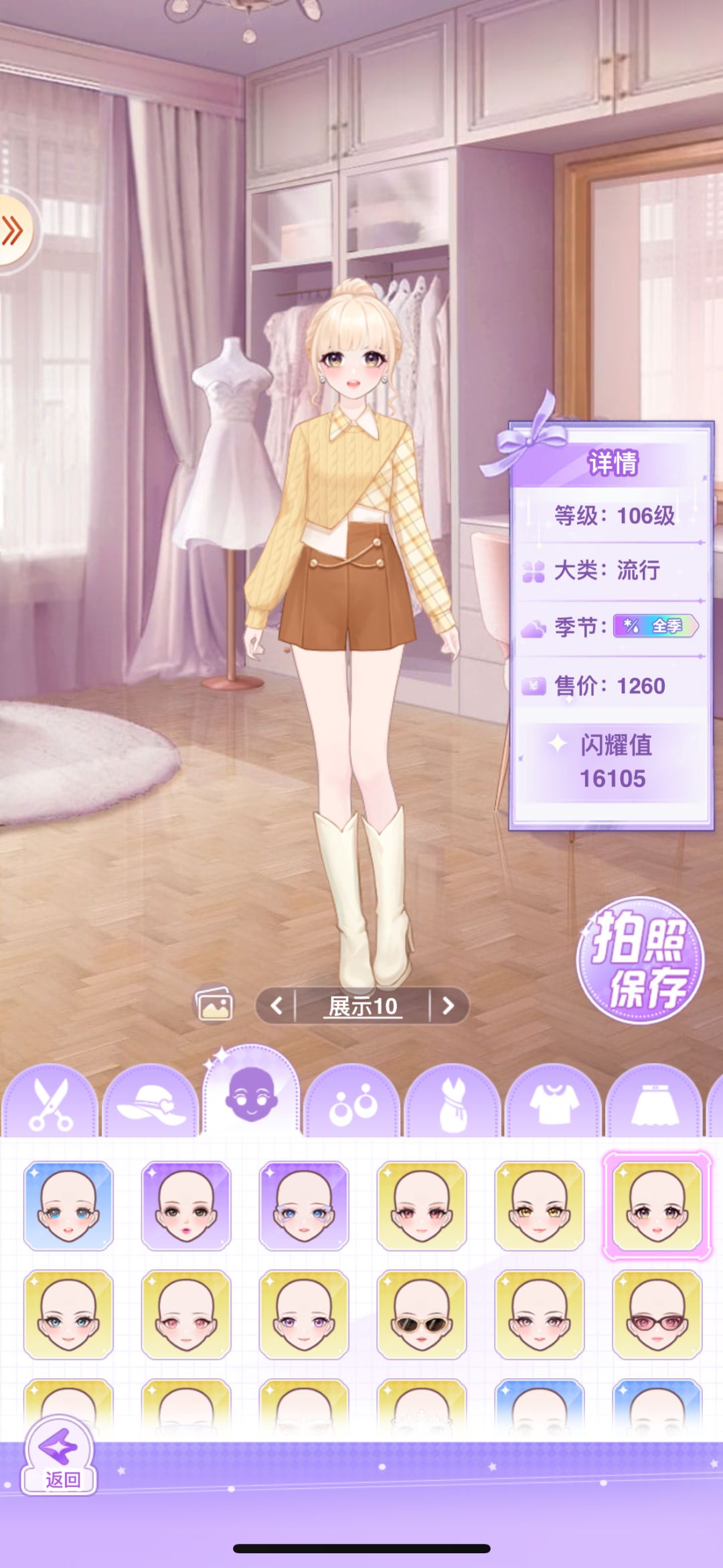 【开间服装店】穿搭分享 阳光微凉 3
