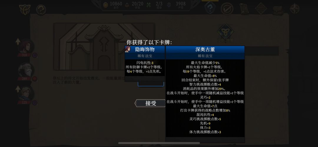 法宝随机附魔示例截图
