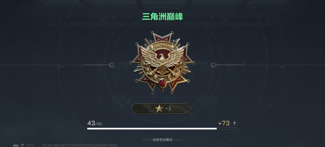 顺极了 2