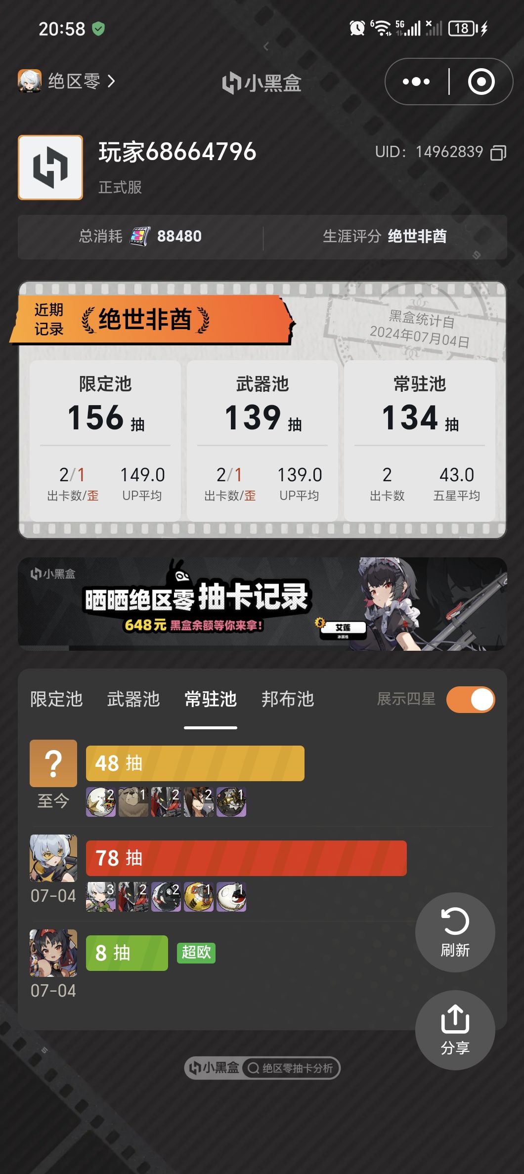 无敌了孩子 2