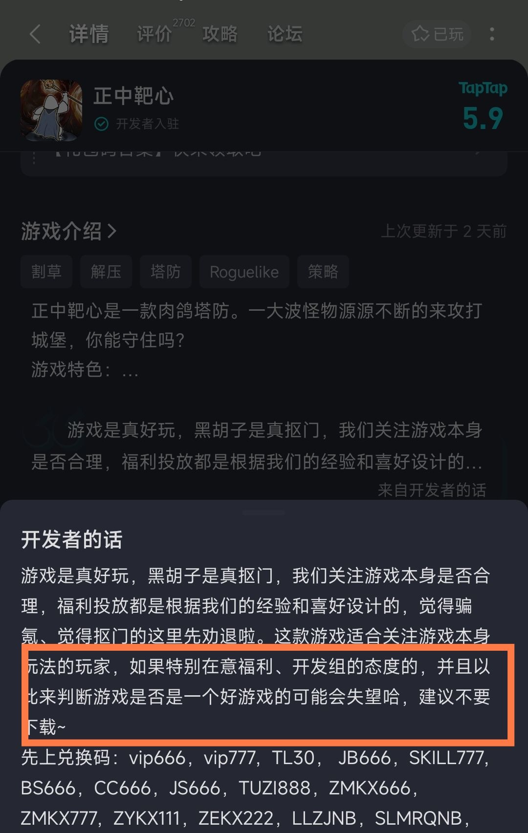 真就自信到玩法无敌了? 1