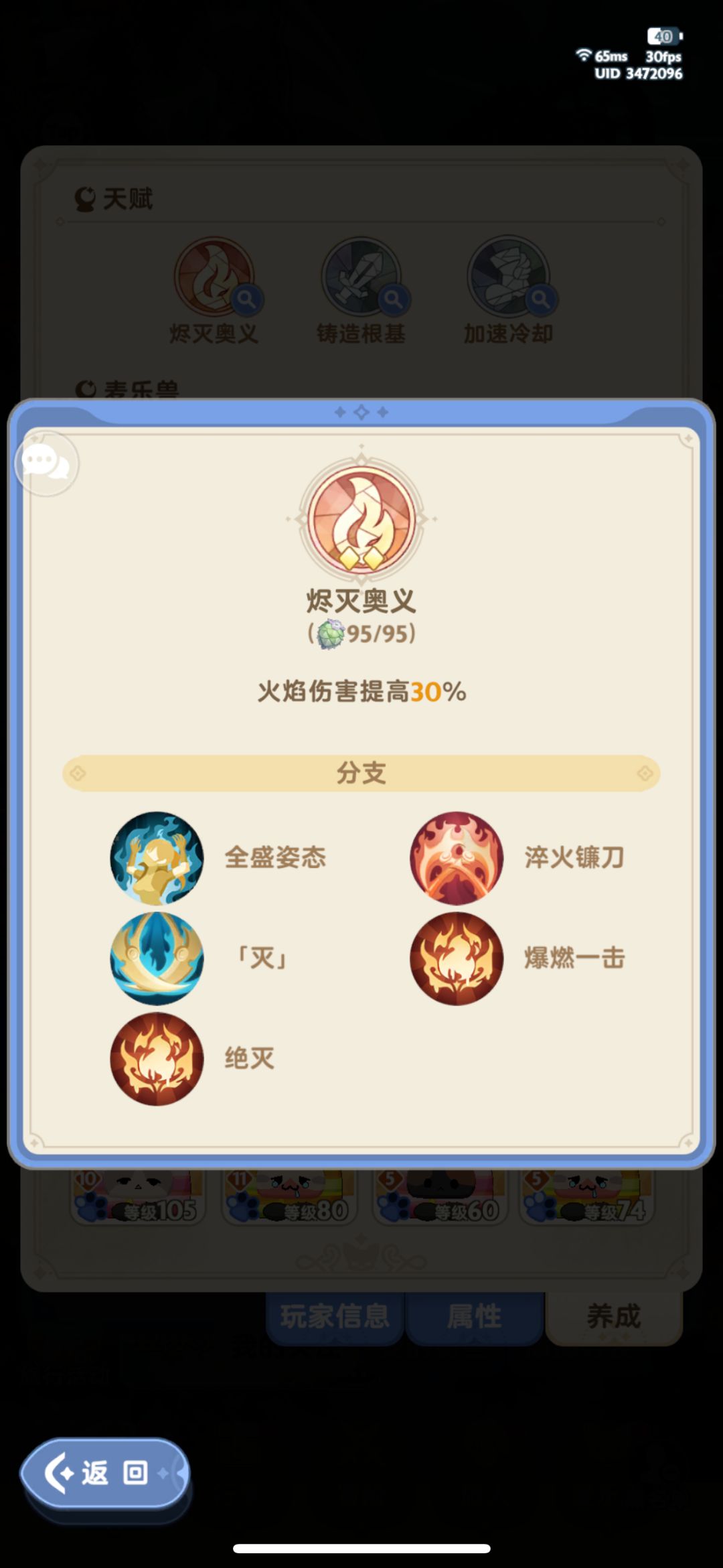 0氪二转64级刺客对40级后天赋的图一乐理解 2