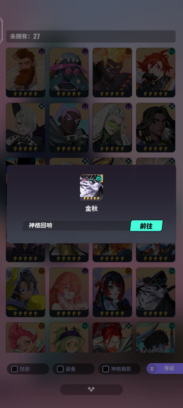 到现在没有金秋你敢信截图
