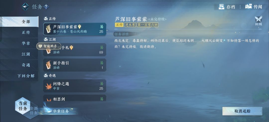 点不动,主线这就完了? 2