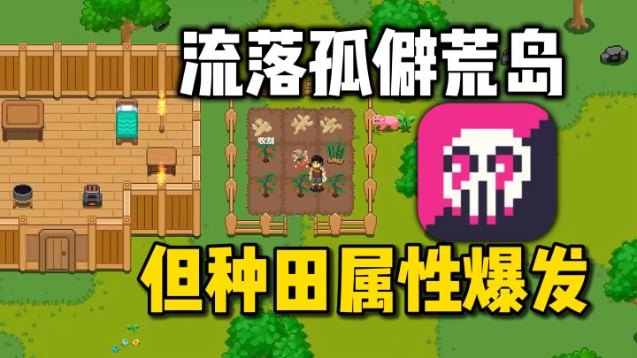 完全免费单机,像素荒岛生存,建造种田战斗,多Boss!截图