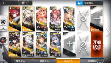 【明日方舟】TN-4最终/恢宏/定向摆完挂机-沸海遮日引航者试炼#05