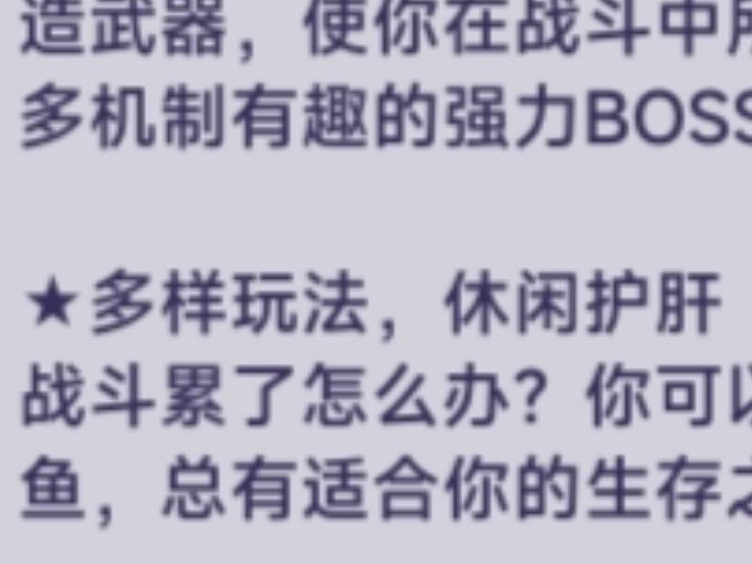 “休闲护肝”截图