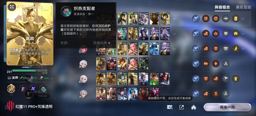 逆天装备翻盘 1