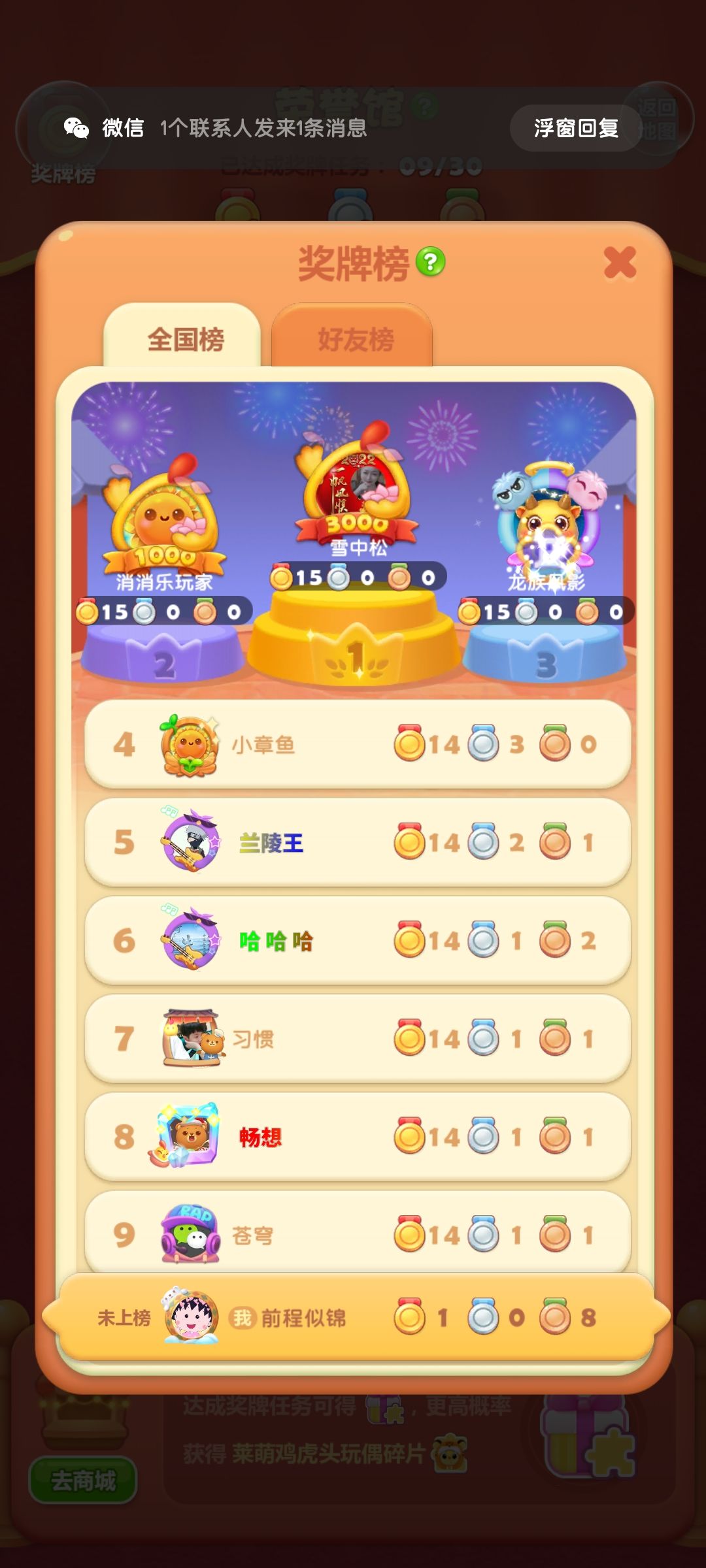 动态图片 2