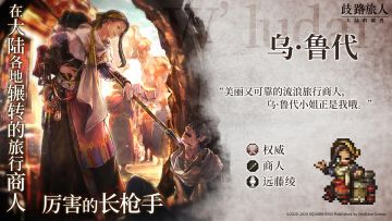 旅人札记丨乌·鲁代：云游四海的热心肠