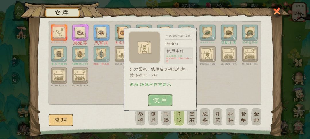 箭塔攻击1级在哪里买?没看到啊 2