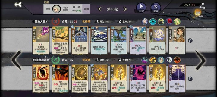 是命运让你我相遇!截图