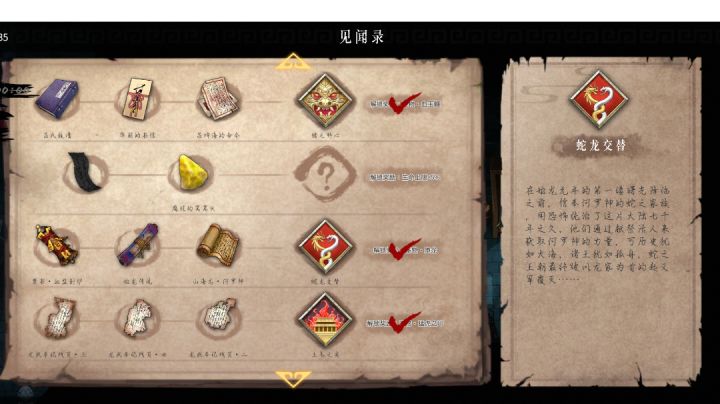 堕龙截图