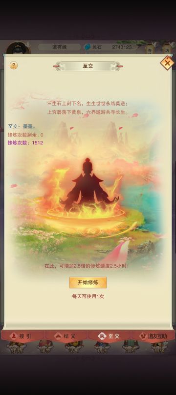 建议鬼佬更新道侣界面孕育孩子事宜