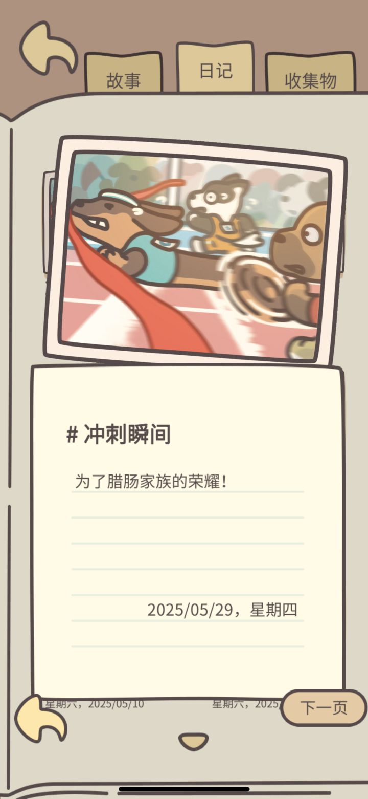 小狗好棒ヾ^_^♪!截图