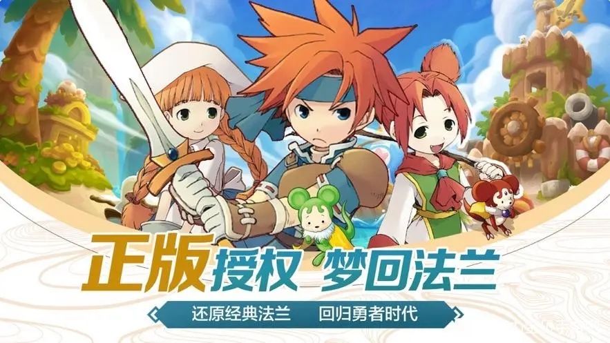 魔力宝贝回忆-宠物合成版,三端互通,经典重返法兰城 1