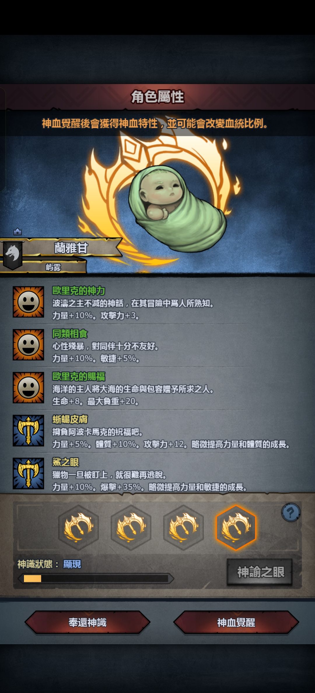 又是被蜥蜴皮追着杀的一次 4