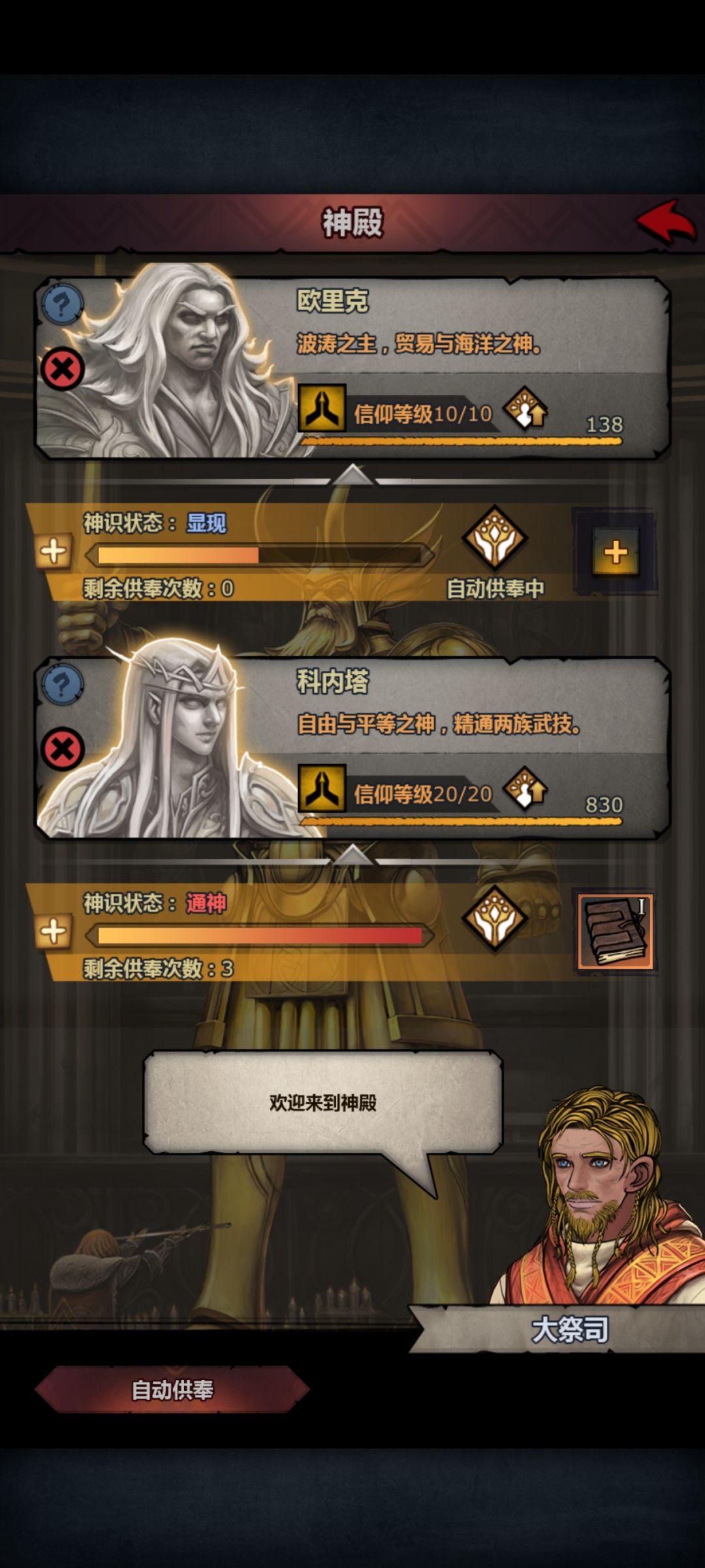 哦哈哈哈，感觉看起来明天就可以全充沛了 2