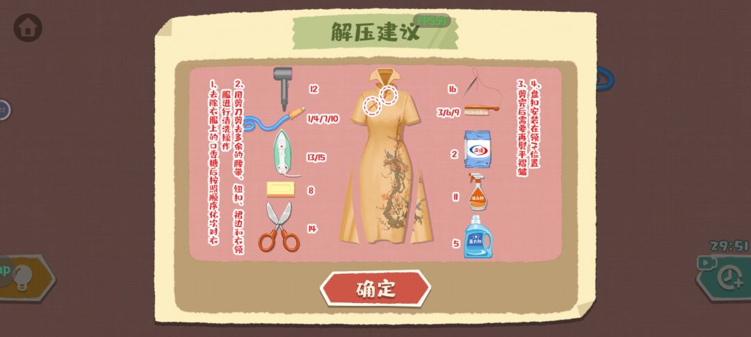 泥裳羽衣 2