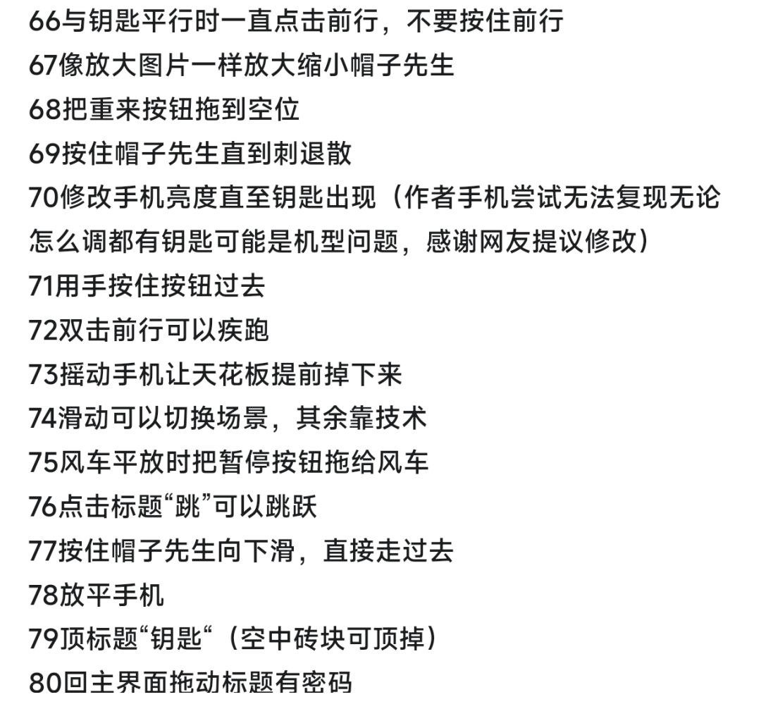 1-80全关卡攻略,包一看就懂 2
