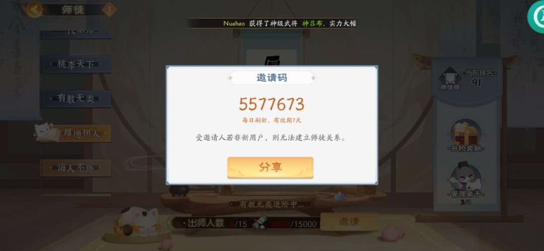 送界典韦 1