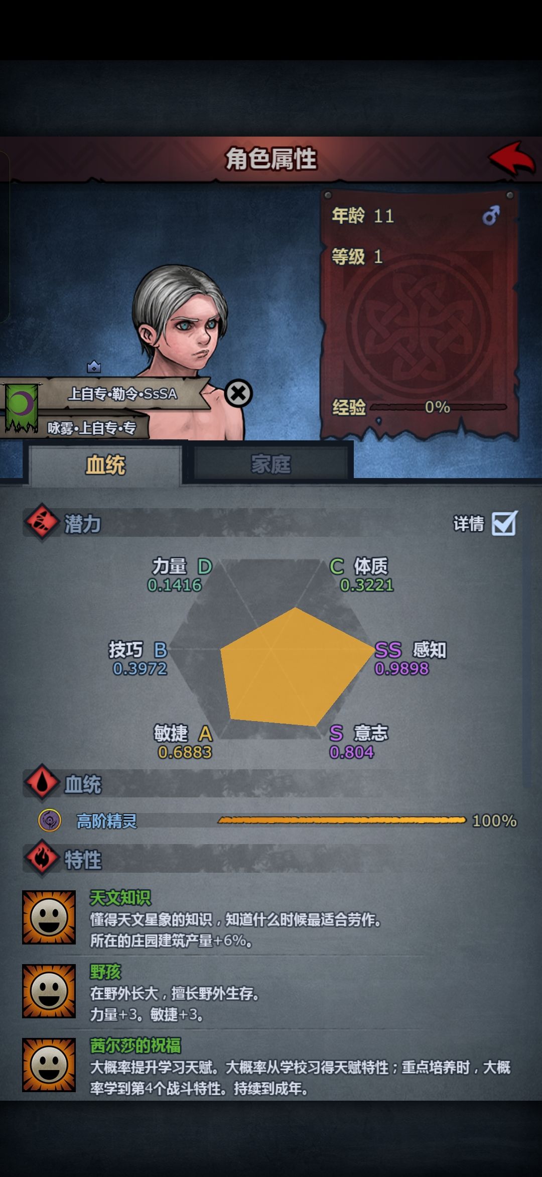 第一个庇佑的上自专 3