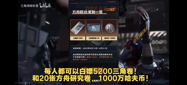 真的假的?截图