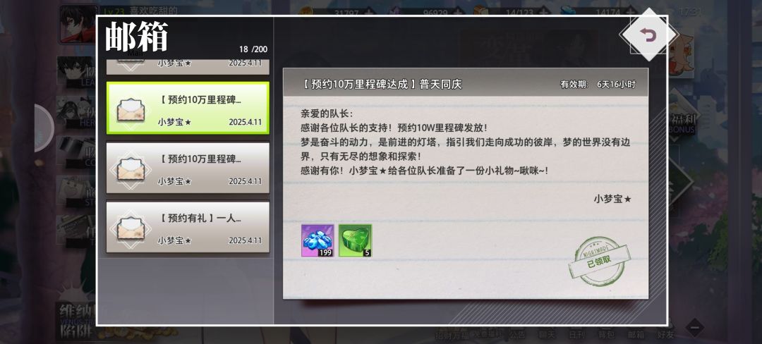 真小小氪金攻略 2