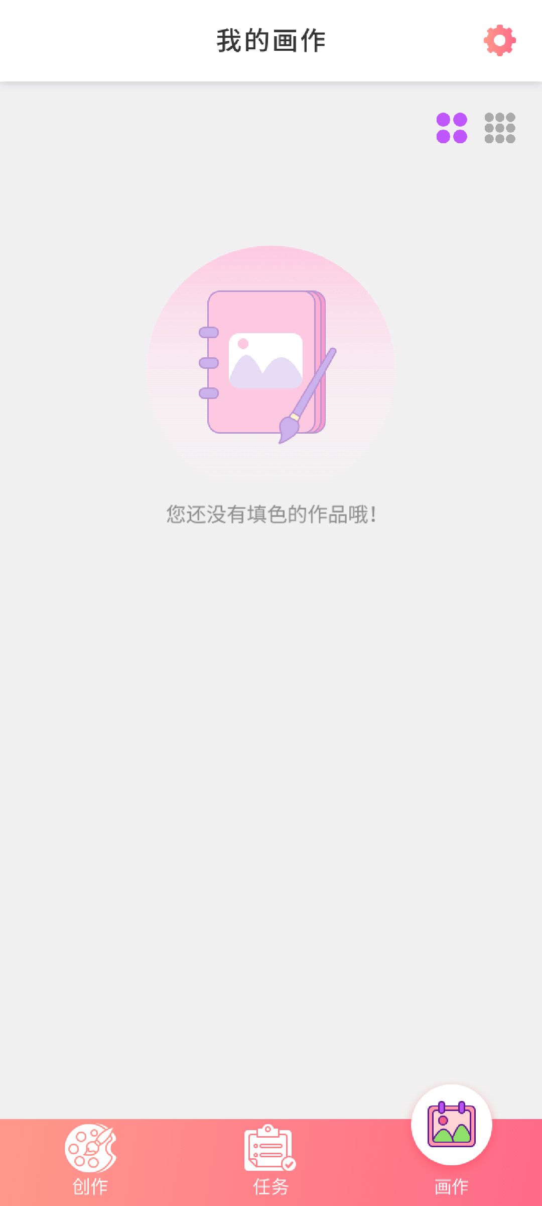 动态图片 3
