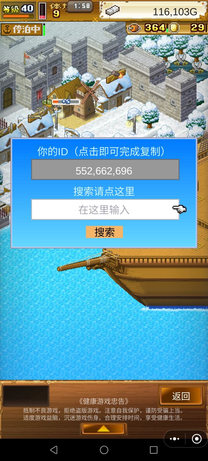 来点好友截图