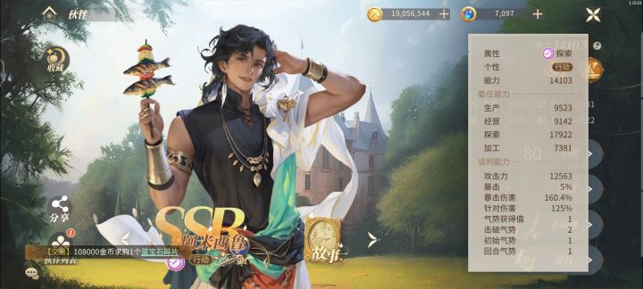 阿米西鲁的针对伤害被吃了截图