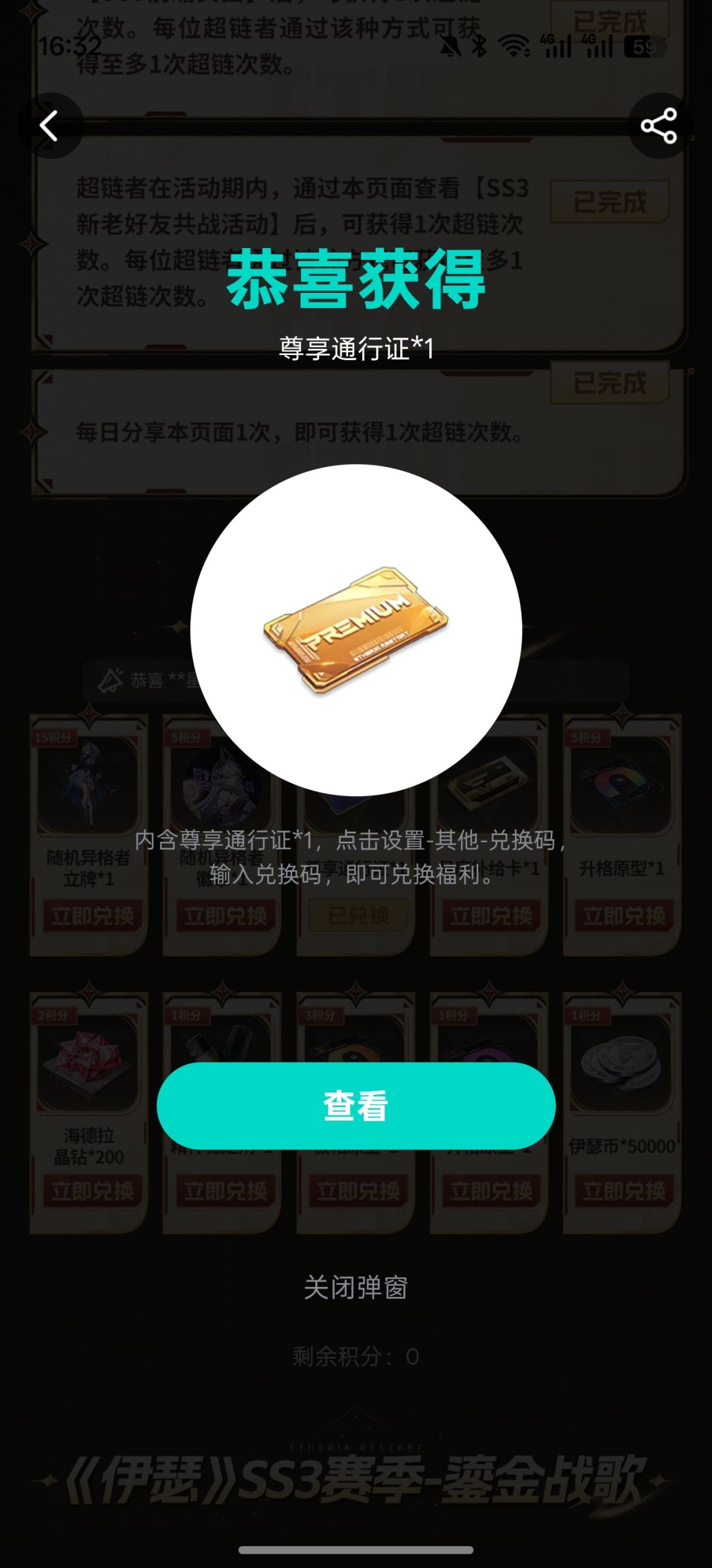 帮点链接4一次10三次 ,兑换月卡战令 1