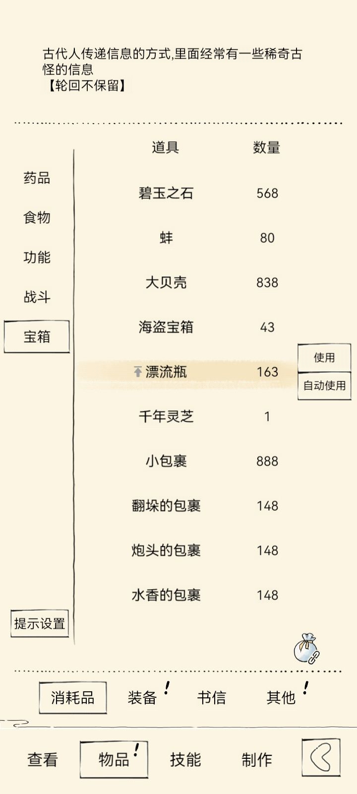 攒了168个瓶子,能开出李白吗? 1