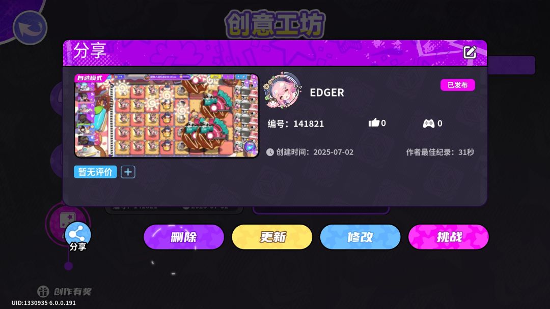 我上传了一张很有趣的地图,大家一起来玩吧 1