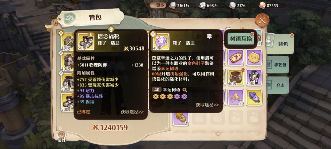50级咯,一天四五六七八场典礼 2