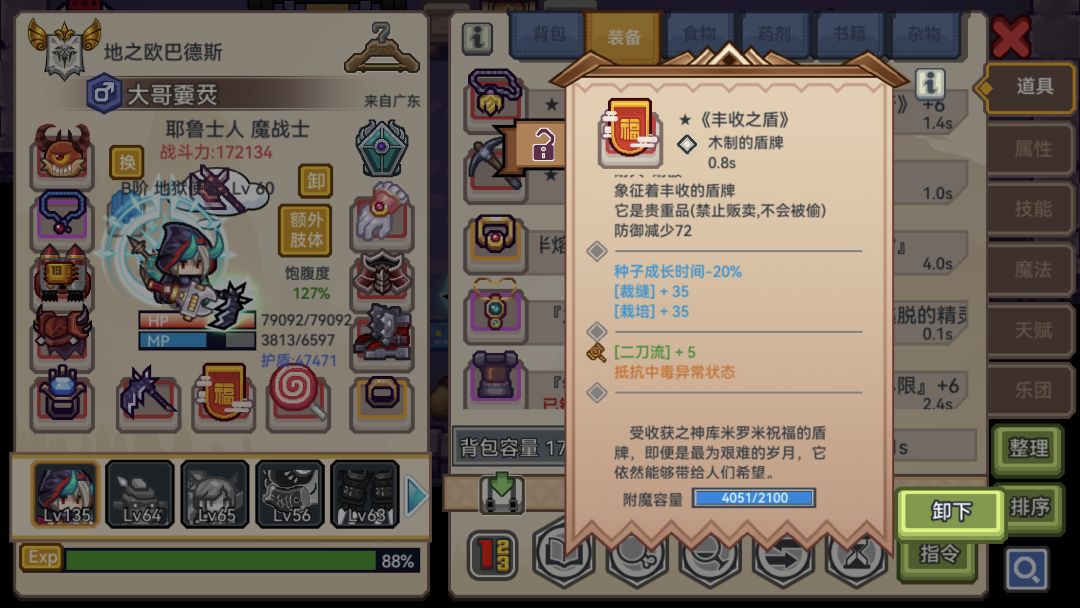 开采即深渊，丰收之盾 3