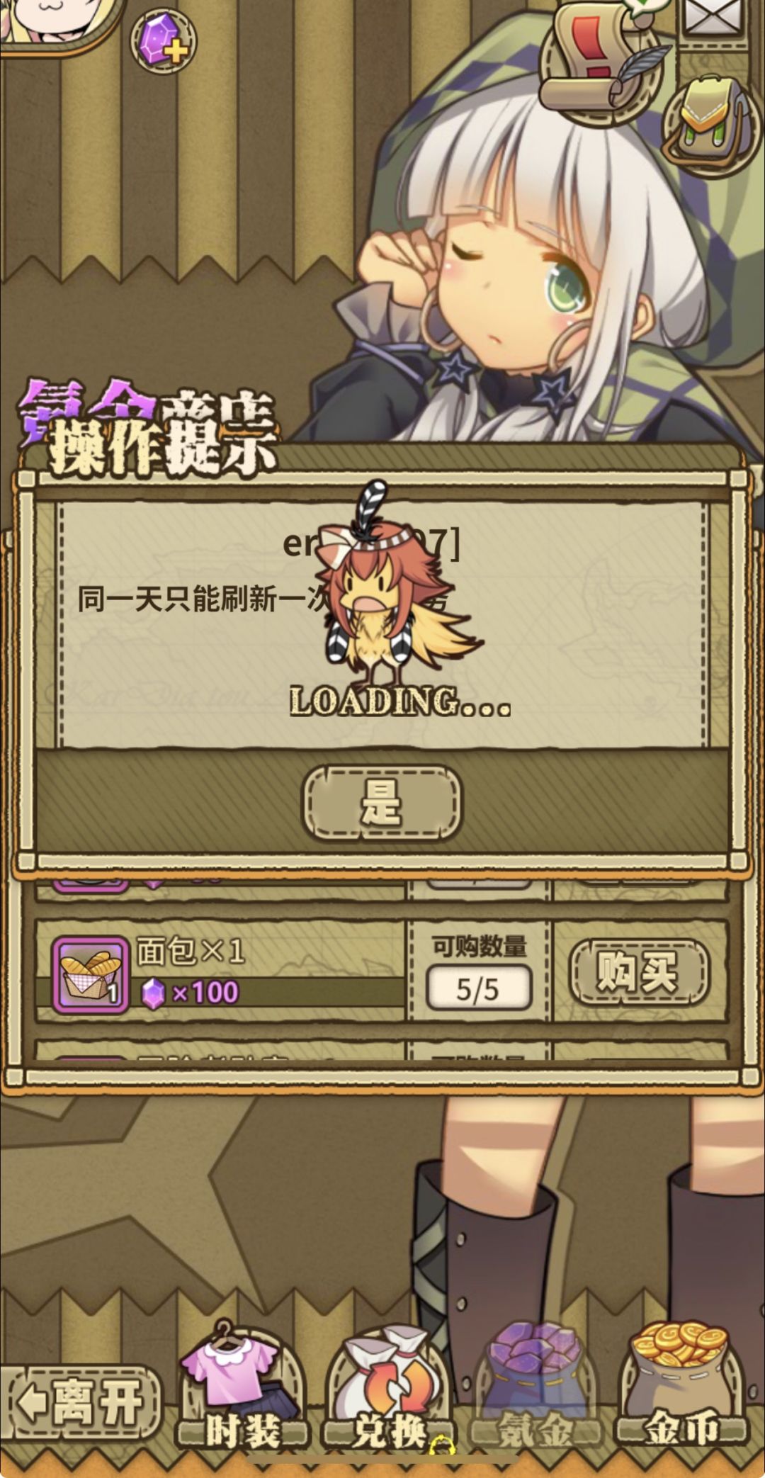 iOS别上皇家守卫 1