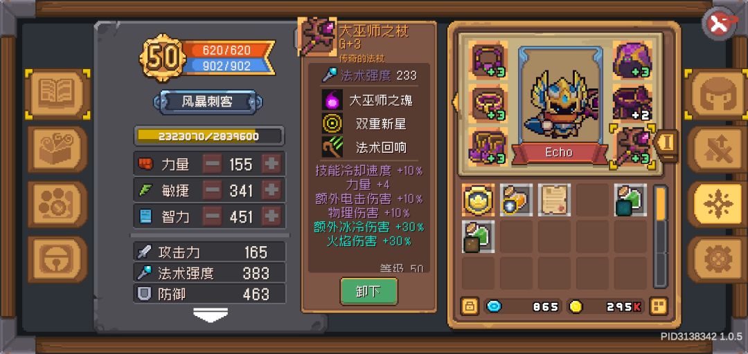 爆肝三天,发帖留念 3