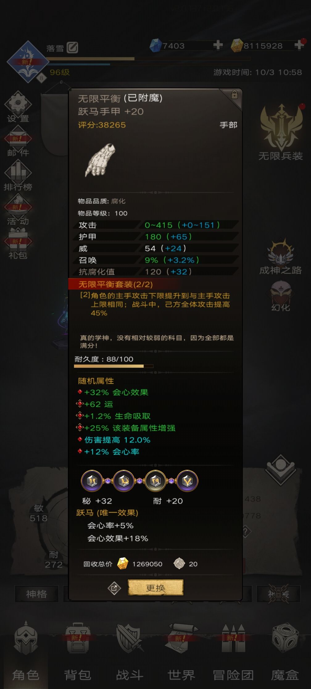 免费送个混沌号二区 7