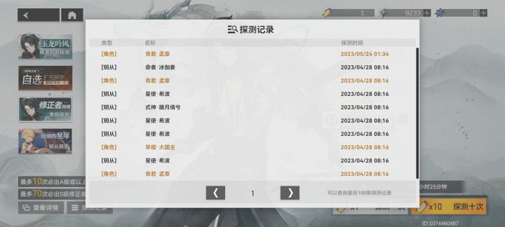 结束前又来一发又出了大眼概率真高啊截图