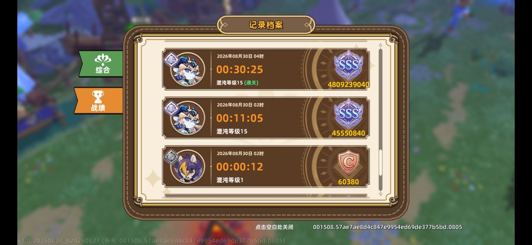 第一天通关混 15 2