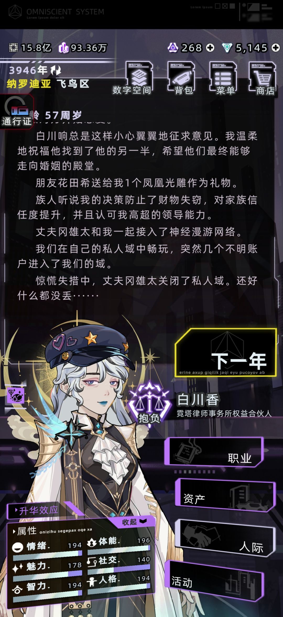 幸好有钱 2