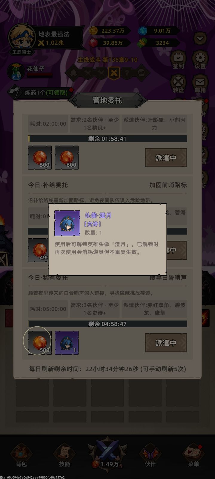 这个头像好看吗?截图