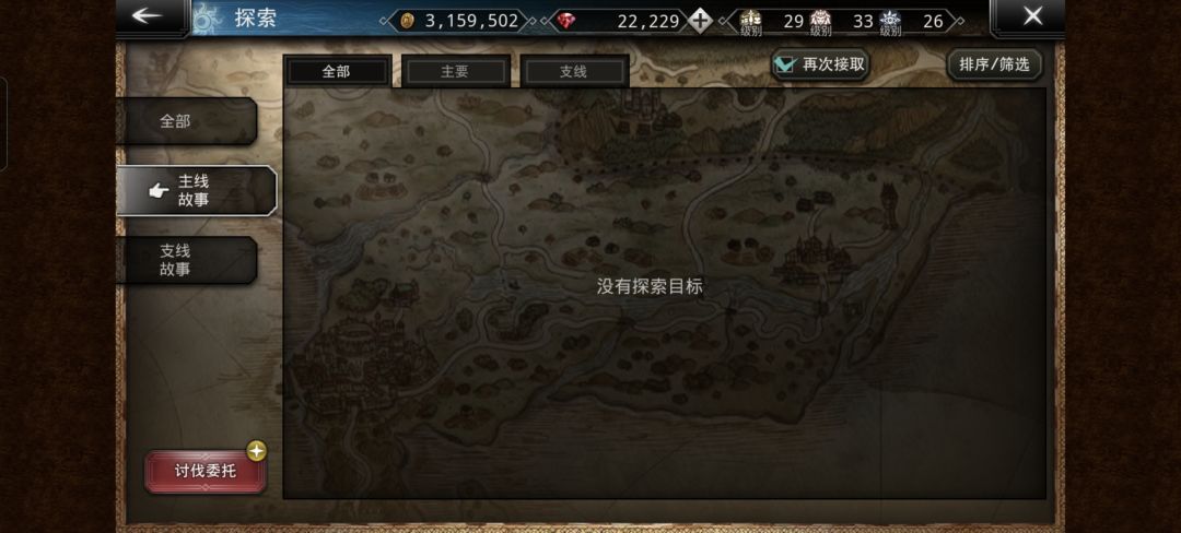 故事结束了? 3