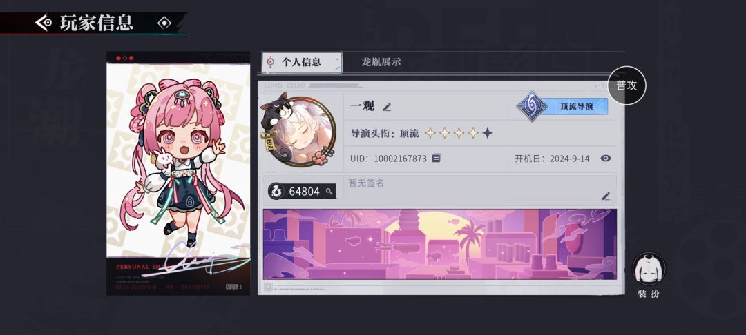 关于我一给你游说好话就会被阴阳这件事 1