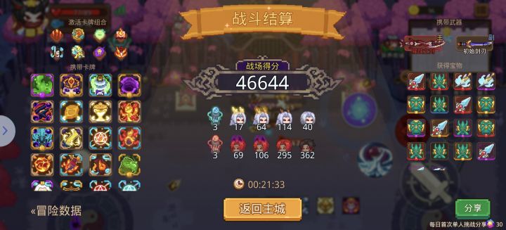 单人骨王截图