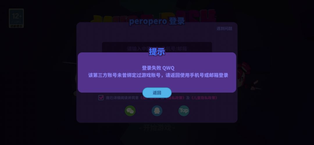 peropero你老冯飞了呗 1